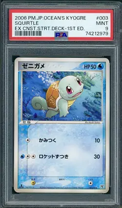 PSA 9 Squirtle Japanese Ocean’s Kyogre Constructed Starter 003/016 Pokemon - Image 1