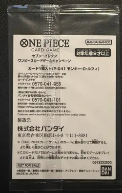 Sealed ONE PIECE Card Monkey D. Luffy P-041 Seven Eleven Promo Japanese - Image 2