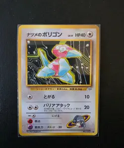 Pokemon Japanese Sabrina’s Porygon No.137 – Gym Challenge – LP – Vintage Card - Image 1