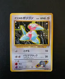 Pokemon Japanese Sabrina’s Porygon No.137 – Gym Challenge – LP – Vintage Card - Image 2