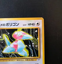 Pokemon Japanese Sabrina’s Porygon No.137 – Gym Challenge – LP – Vintage Card - Image 4