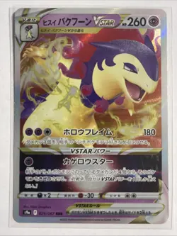 Pokemon Card Hisuin Typhlosion VSTAR RRR 029/067 S9a Battle Region JAPAN - Image 1