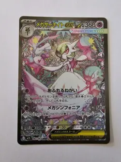 Pokemon Mega Gardevoir EX 087/063 M1s Mega Symphonia SAR Full Art Holo Japanese - Image 1