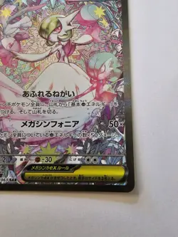 Pokemon Mega Gardevoir EX 087/063 M1s Mega Symphonia SAR Full Art Holo Japanese - Image 4