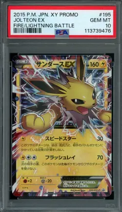 Pokemon Japanese Jolteon EX 195/XY-P Fire Lightning Battle Promo PSA 10 GEM MINT - Image 1