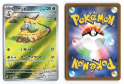 Grotle 072/071 Wild Force 2024 Art Rare Japanese Pokemon TCG NM - Image 3
