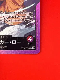 One Piece Card Game - Luffy Law Kid The Three Captains 3SET Promo L Japanese - Image 5