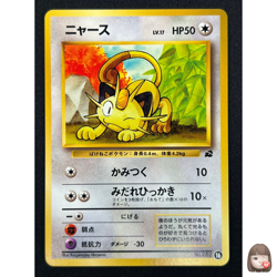 [NM] Meowth Pokemon Card Japanese No.052 Bulbasaur Intro Deck AF86 - Image 1