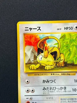 [NM] Meowth Pokemon Card Japanese No.052 Bulbasaur Intro Deck AF86 - Image 4