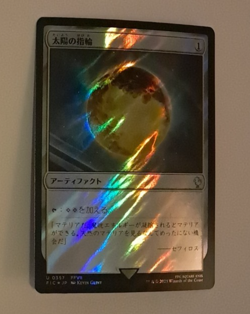 Sol Ring 357 Surge FOIL NM Japanese JPN FFVII Magic the Gathering MTG - Image 1