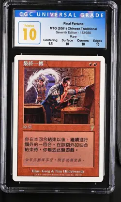 FINAL FORTUNE *T-Chinese* 7th Edition Rare CGC Pristine 10 MTG [Nostalgium] - Image 1