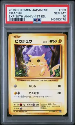 Pokemon Pikachu CP6 20th Anniversary 1st Edition Japanese #033 PSA 10 Gem Mint - Image 1