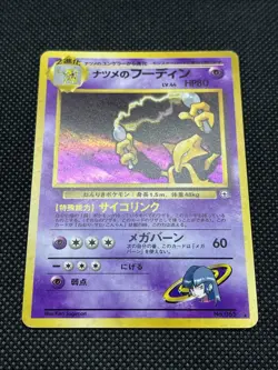 Sabrina's Alakazam No. 065 Gym Challenge 1999 Holo Pokemon Card Japanese - Image 3