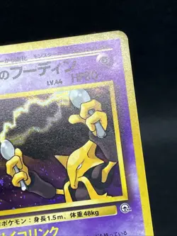 Sabrina's Alakazam No. 065 Gym Challenge 1999 Holo Pokemon Card Japanese - Image 5