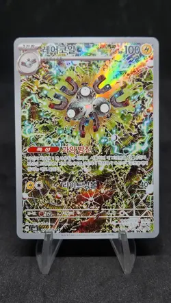Magneton AR 112/106 sv8 Super Electric Breaker Pokemon Card Game Korean NM - Image 1