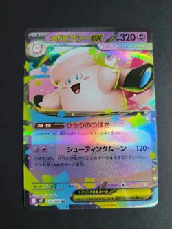 Mega Clefable ex 030/080 M3 JP Pokemon Nihil Zero - Image 1