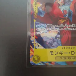 One Piece Card Game Monkey D Luffy P-036 Promo Saikyo Jump Limited - Image 5
