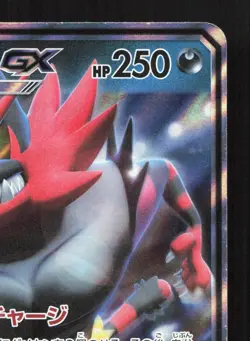 Incineroar GX 082/173 Tag All Stars MP Japanese Pokemon Card TCG - Image 3