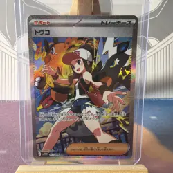 Pokemon Card Hilda SAR 173/086 sv11W White Flare JAPANESE (US Seller) NM - Image 1