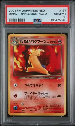 Dark Typhlosion Neo Holo Japanese Pokemon Card 2001 #157 PSA 10 GEM MINT +Swirl - Image 1