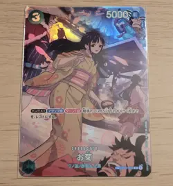 Okiku SP OP01-035 ONE PIECE Card Game 500 Years in Future Japanese - Image 1