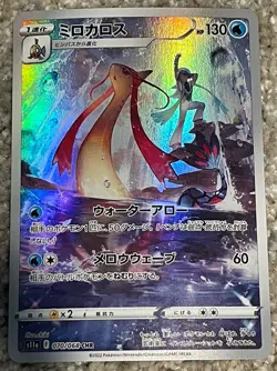 Milotic 070/068 CHR S11a Incandescent Arcana Japanese Pokemon Card TCG NM - Image 1