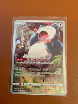 cartes Pokemon Lot de 6 cartes AR JAPONAISES TRES RECHERCHEES NM - Image 2