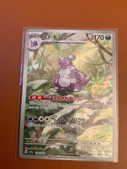 cartes Pokemon Lot de 6 cartes AR JAPONAISES TRES RECHERCHEES NM - Image 3