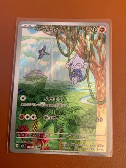cartes Pokemon Lot de 6 cartes AR JAPONAISES TRES RECHERCHEES NM - Image 4