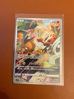 cartes Pokemon Lot de 6 cartes AR JAPONAISES TRES RECHERCHEES NM - Image 5
