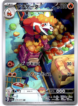 Pokemon TCG Japanese Crocalor 079/073 sv1a Triplet Beat Holo Rare Near Mint - Image 1