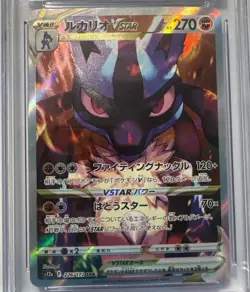 Lucario VSTAR SAR VSTAR Universe CGC 10 Japanese 226/172 Pokemon TCG - Image 3