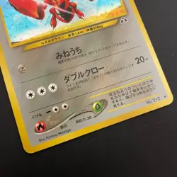 Scizor Pokemon card HOLO 212 Nintendo Japanese Game - Image 3