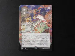 Ephemerate Japanese LP [Strixhaven: Mystical Archives] Mtg Magic Free Tracking! - Image 1