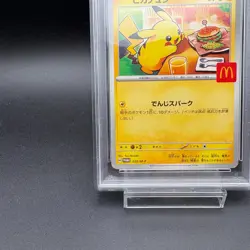 2025 POKEMON JAPANESE M-P PROMO MCDONALD'S #020 PIKACHU PSA 10 - Image 5