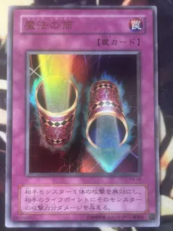 Yugioh: Magic Cylinder - P4-06 - Ultra Rare - OCG Japanese - LP - Image 1