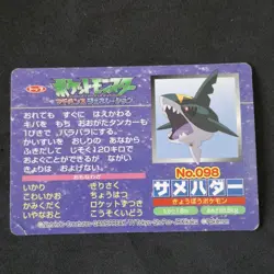 Sharpedo Vs Forretress No. 098 Topsun Advanced Generation Pokemon Battle Card - Image 4