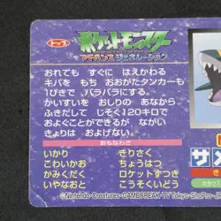 Sharpedo Vs Forretress No. 098 Topsun Advanced Generation Pokemon Battle Card - Image 5