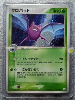 Pokemon 2004 Japanese EX Hidden Legends - Crobat 007/083 Holo Card - NM+ to Mint - Image 1