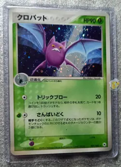 Pokemon 2004 Japanese EX Hidden Legends - Crobat 007/083 Holo Card - NM+ to Mint - Image 2