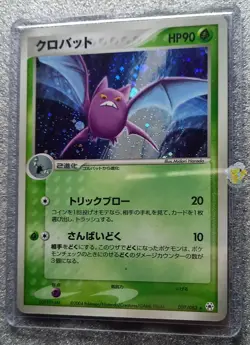 Pokemon 2004 Japanese EX Hidden Legends - Crobat 007/083 Holo Card - NM+ to Mint - Image 3
