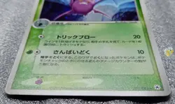Pokemon 2004 Japanese EX Hidden Legends - Crobat 007/083 Holo Card - NM+ to Mint - Image 5
