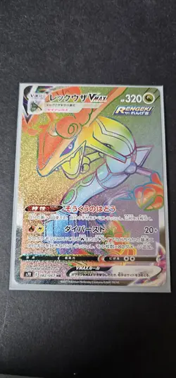 Pokemon Card Evolving Skies 217/203 Rayquaza VMax Rainbow Rare - Image 1