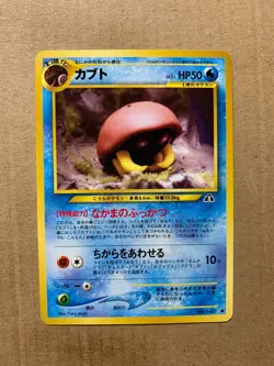 Japanese Kabuto No. 140 Neo Discovery - Common Pokemon Card - NM/Mint - Image 1