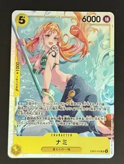 Nami EB03-053 SR ONE PIECE Heroines Edition ONE PIECE Card Game Japanese - Image 1