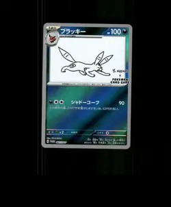 FAN-ART READ DESCRIPTION BELOW HOLO UMBREON Card UMBREON Pokemon Card p1 - Image 1