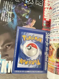 Pokemon Gotta Magazine Rare Promo Unpeeled Mew - Image 2