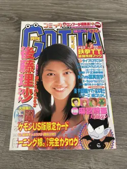 Pokemon Gotta Magazine Rare Promo Unpeeled Mew - Image 4