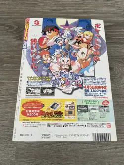 Pokemon Gotta Magazine Rare Promo Unpeeled Mew - Image 5