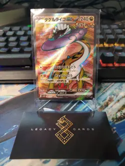 (Japanese) Raging Bolt 089/071 SR - sv5K Wild Force - Pokemon TCG (NM) - Image 1